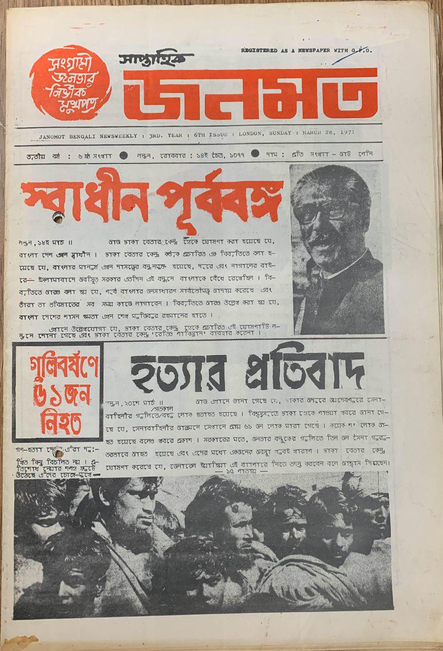JANOMOT 28 March 1971: Independent East Bengal ... a call for freedom. Protests against killings of citizens in East Bengal.